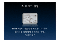 시스템 분석 및 설계 - 시각화에 대해서-9