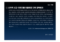 시스템 분석 및 설계 - 시각화에 대해서-10