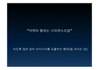 시스템 분석 및 설계 - 시각화에 대해서-11