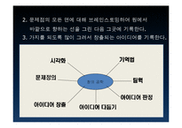 시스템 분석 및 설계 - 시각화에 대해서-13