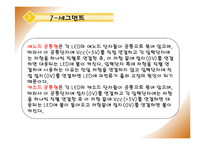 555 타이머를 이용한 10진 업 카운터 설계-19