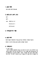 냉동공조에너지실험 - 단단 압축 냉동사이클 실험-1