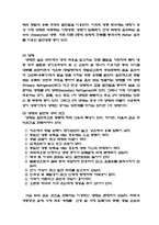 냉동공조에너지실험 - 단단 압축 냉동사이클 실험-2