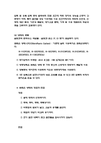 냉동공조에너지실험 - 단단 압축 냉동사이클 실험-3