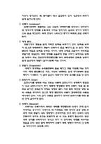 냉동공조에너지실험 - 단단 압축 냉동사이클 실험-5