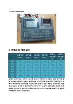 냉동공조에너지실험 - 단단 압축 냉동사이클 실험-9