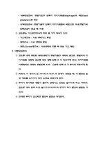 냉동공조에너지실험 - 단단 압축 냉동사이클 실험-12