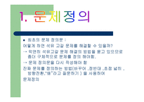 창의공학 설계 레포트-2
