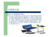 창의공학 설계 레포트-7
