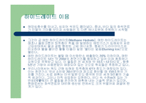창의공학 설계 레포트-8