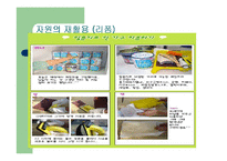 창의공학 설계 레포트-10