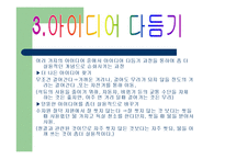 창의공학 설계 레포트-12