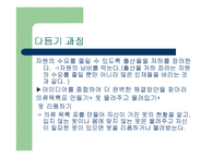 창의공학 설계 레포트-13