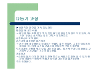 창의공학 설계 레포트-14
