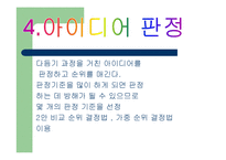 창의공학 설계 레포트-15