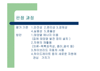 창의공학 설계 레포트-16
