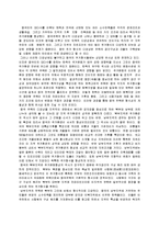 건축 - 중국의 전통 가옥에 대하여-2