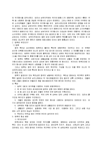 건축 - 중국의 전통 가옥에 대하여-3