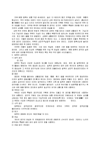 건축 - 중국의 전통 가옥에 대하여-5