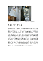 [현대 건축가] 천재 건축가 프랭크게리 조사-4