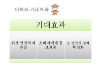 식품 - 소고기 이력제 및 등급관리-3