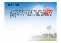 하수처리에 관하여-12