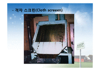 하수처리에 관하여-16