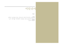 서양역사와 문화 - 바로크 시대에 대해서-4
