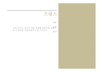 서양역사와 문화 - 바로크 시대에 대해서-12
