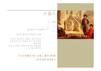 서양역사와 문화 - 바로크 시대에 대해서-13