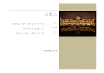 서양역사와 문화 - 바로크 시대에 대해서-17