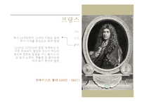 서양역사와 문화 - 바로크 시대에 대해서-19