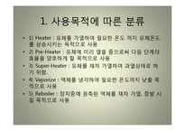 열교환기[Heat Exchanger] 종류 및 특징-3
