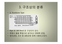 열교환기[Heat Exchanger] 종류 및 특징-13
