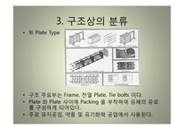 열교환기[Heat Exchanger] 종류 및 특징-17