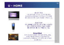 네트워크 - 유비쿼터스와 무선랜[Ubiquitous and WLAN]에 대해서-14