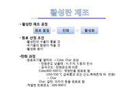 [흡착성재료] 활성탄에 대해서-7