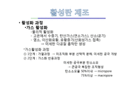 [흡착성재료] 활성탄에 대해서-8
