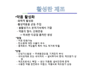[흡착성재료] 활성탄에 대해서-9