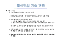 [흡착성재료] 활성탄에 대해서-12