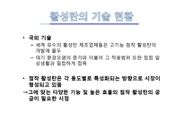 [흡착성재료] 활성탄에 대해서-13