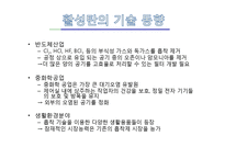 [흡착성재료] 활성탄에 대해서-14