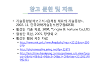 [흡착성재료] 활성탄에 대해서-17