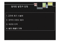 연소공학 - 연소에 의해 생기는 환경 오염물질-7