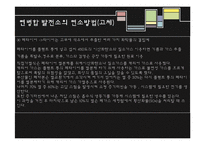 연소공학 - 연소에 의해 생기는 환경 오염물질-8