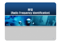 RFID [Radio Frequency Identification]에 대해서-1
