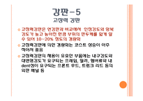 [기계재료] 자동차 재료에 대해서-10