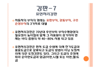 [기계재료] 자동차 재료에 대해서-12