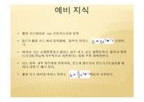 전기전자회로 실험 - BJT의 단자 특성과 바이어싱 결과-7