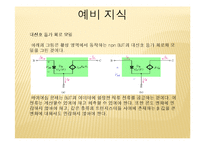 전기전자회로 실험 - BJT의 단자 특성과 바이어싱 결과-9